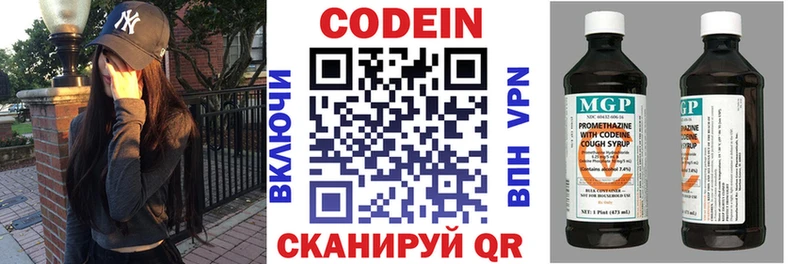 как найти   Никольское  блэк спрут как войти  Кодеиновый сироп Lean Purple Drank 