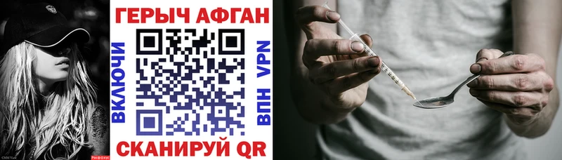 hydra зеркало  наркотики  Никольское  Героин афганец 