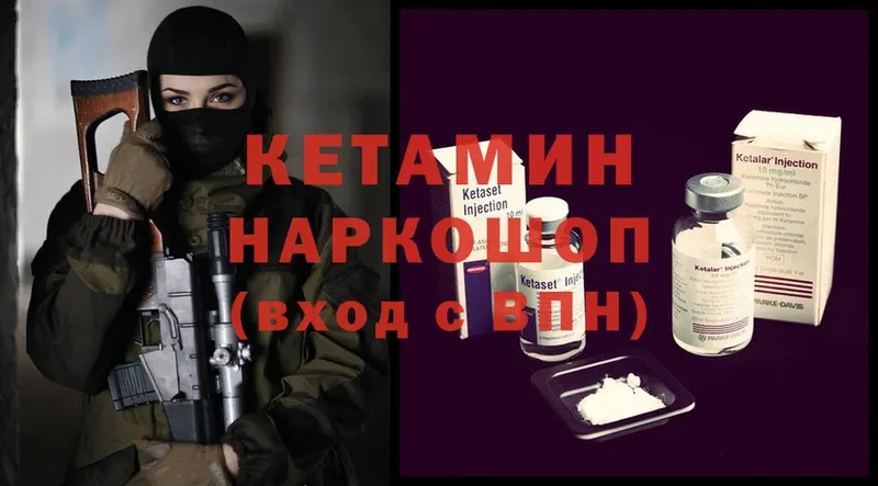 Кетамин ketamine Никольское