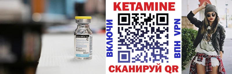дарнет шоп  Никольское  Кетамин VHQ 