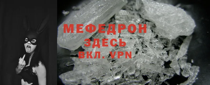 закладка  Никольское  Меф mephedrone 